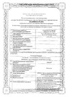 Плендил таблетки с пролонгированным высвобождением п/о плен. 5мг 30шт: миниатюра сертификата