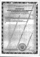 Аква Марис устр-во для промыв. носа 330мл+морская соль 30 шт.: миниатюра сертификата №2