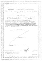 Алфавит Тинейджер таблетки жевательные 60шт №2: миниатюра сертификата №59