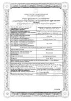 Индометацин суппозитории ректальные 100мг 10шт: миниатюра сертификата №21