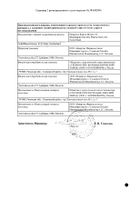 Мекинист таблетки п/о плен. фл. 2мг 30шт №2: миниатюра сертификата №6