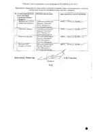 Цефтриаксон порошок для приг. раствора для в/в и в/м введ. фл. 1000мг №2: миниатюра сертификата №56