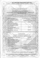 Куросурф суспензия д/эндотрахеал. введ. 80мг/мл 1,5мл №2: миниатюра сертификата №2