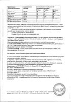 ВитаМишки Био+ пребиотик пастилки жевательные 2,5г 30шт №12: миниатюра сертификата №5