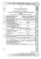 Нимесулид Реневал таблетки 100мг 30шт: миниатюра сертификата №24
