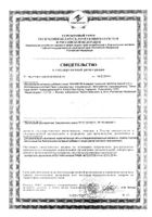 Юнивит энерджи таблетки шип. 4500мг 10 шт. №3: миниатюра сертификата №2