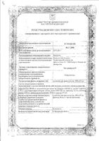 Энтерофурил суспензия для приема внутрь 200мг/5мл 90мл: сертификат