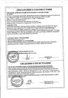 Кальцемин Адванс, комплекс кальция, витамина D3 и минералов, таблетки п.п.о. 120шт Bayer/Байер: миниатюра сертификата №3