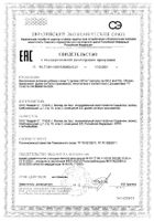 L-аргинин 500мг Квадрат-С капсулы 550мг 30шт: сертификат