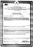 АльпенОл шалфей+чабрец+мальва Олиосептил леденцы 2,5г 24шт: миниатюра сертификата №16
