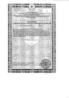 Остеонорм Максимум МСМ Витамир таблетки п/о 1545мг 30шт №2: миниатюра сертификата №2