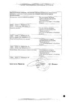 Гепариновая мазь 25г: миниатюра сертификата №3