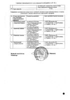 Глидиаб таблетки 80мг 60шт №3: миниатюра сертификата №3