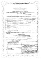 Орвис Флю порошок для приготовления раствора для приема внутрь лимон и имбирь 4,95г 10шт: миниатюра сертификата №20
