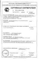 Иппликатор Кузнецова тибетский магнитный, валик для поясницы красный: миниатюра сертификата
