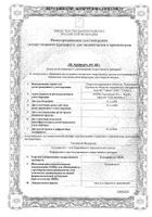 Клотримазол-Акос мазь для наружного применения 1% 20г: миниатюра сертификата №24
