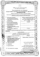 Ропаксим спрей назальный дозированный 84мкг/доза+70мкг/доза 90доз 15мл: миниатюра сертификата