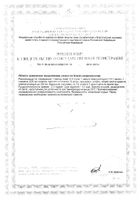 Шалфея лекарственного листья Кулясово и Мамадыш Парафарм пачка 50г: сертификат