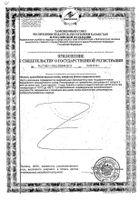 Джентал Айрон легкодоступное железо Solgar/Солгар капсулы 25мг 90шт: миниатюра сертификата №2
