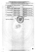 Троксерутин Врамед капсулы 300мг 50шт №3: миниатюра сертификата №43