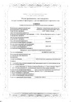 Эдас-126 Фарингол капли для местного применения гомеопатические 25мл: сертификат