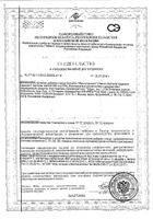 Неронутриентс Solgar/Солгар капсулы 970мг 30шт: миниатюра сертификата №92