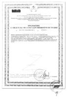 Натургриппин фиточай согревающий 2г 20шт №4: миниатюра сертификата №4