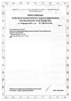 Раствор офтальмологический увлажняющий Всплеск Артелак фл. 10мл: миниатюра сертификата №2