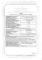 Моксифлоксацин таблетки п/о плен. 400мг 5шт: миниатюра сертификата №22
