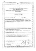 Велкид Vitabiotics/Витабиотикс таблетки жевательные 1496,5мг 30шт: миниатюра сертификата №3