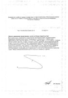 Ромашки цветки Подмосковная Кулясово и Мамадыш фильтр-пакет 1,5г 20шт №2: миниатюра сертификата №25