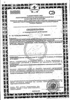 Сухая смесь Нутрилон/Nutrilon Пре 0, 400г: миниатюра сертификата