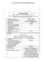 Мометазон Сандоз спрей назальный 50мкг/доза 10г 60доз: миниатюра сертификата №5