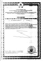 Астаксантин Now/Нау капсулы 750мг 60шт №2: миниатюра сертификата №106