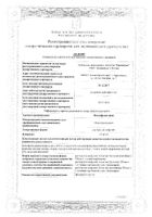 Моксифлоксацин р-р д/инф. 0,0016г/мл 250мл: миниатюра сертификата №27
