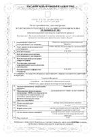 Ферровир раствор для в/м введ. 15мг/мл 5мл 5шт №2: миниатюра сертификата №2