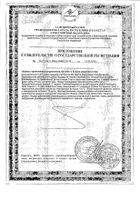 Кашлестопы сироп алтея с мятой и подорожником фл. 100 мл №2: миниатюра сертификата №21