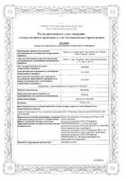 Новокаин раствор для ин. 0,25% фл. 200мл : миниатюра сертификата №37
