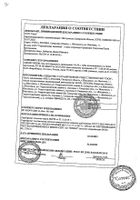 Амелотекс гель для наружного применения 1% 50г: миниатюра сертификата №3
