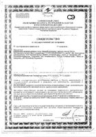 Марал Антистресс капсулы 500мг 30шт: миниатюра сертификата №3