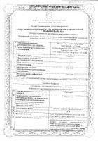 Сермион таблетки п/о плен. 30мг 30шт №2: миниатюра сертификата №10