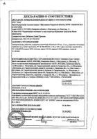 Левофлоксацин таблетки п/о плен. 500мг 10шт: миниатюра сертификата №14