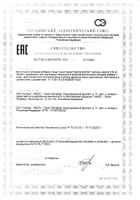 Цинк+Селен Элентра/Elentra nutrition капсулы 316мг 30шт: миниатюра сертификата №2