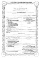 Моксонидин-Акрихин таблетки п/о плен. 0,2мг 30шт: миниатюра сертификата №13