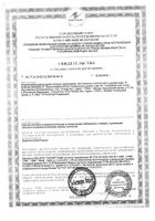 Масло эфирное мелиссы лекарственной Oleos/Олеос 10мл: миниатюра сертификата
