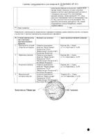 Панкреатин таблетки кишечнорастворимые п/о 125мг 50шт №2: миниатюра сертификата №46