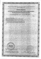 Физиомер гипертонический спрей назальный 20мл №2: миниатюра сертификата №11