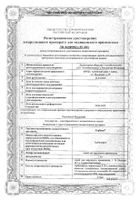 Тербикс спрей для наружного применения 1% 30мл: миниатюра сертификата №3