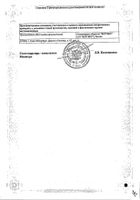 Бетагистин-Вертекс таблетки 8мг 30шт №2: миниатюра сертификата №31