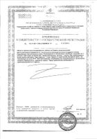 Ликопин Ренессанс капсулы 281мг 10мг 30шт №2: миниатюра сертификата №3
